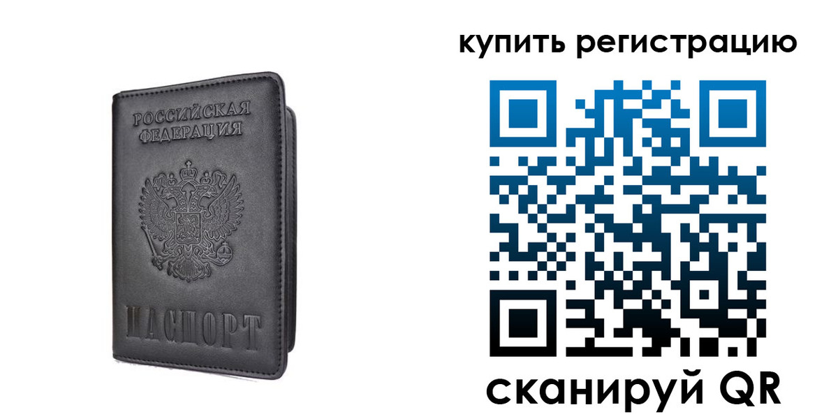временная регистрация купить в Дигоре