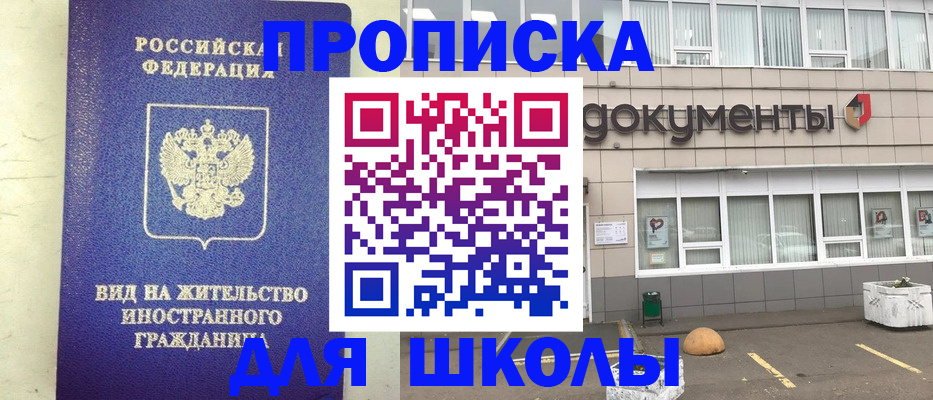 прописка законно в Дигоре