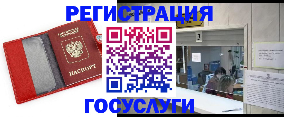 временная прописка в Дигоре
