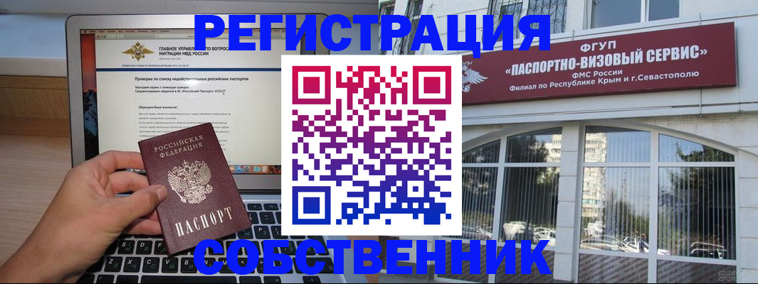 временная регистрация недорого в Дигоре